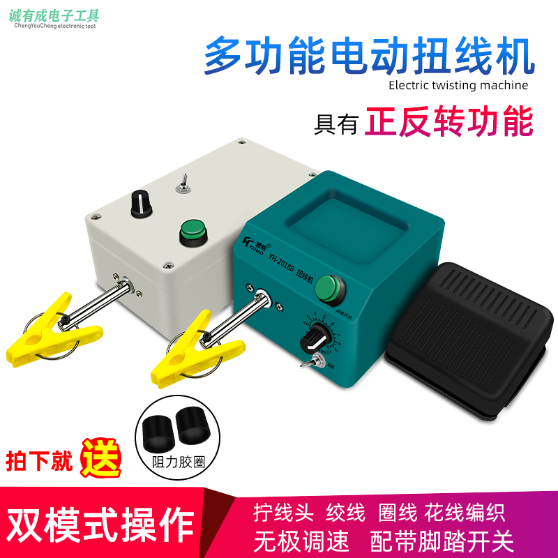 Adjustable speed shading wire wire automatic strand machine small electric multi-function coil machine positive reversal belt switch