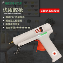 Welding treasure hot melt glue gun household children manual DIY small glue gun industrial grade universal electric glue gun glue glue glue glue gun