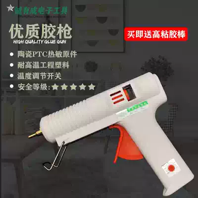 Welding treasure hot melt glue gun Household children's handmade DIY small glue gun Industrial grade universal electric glue gun Glue melt glue gun