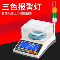 Guanlong high precision electronic balance 0 01G three-color alarm light jewelry electronic scale laboratory precision electronic scale