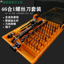 Screwdriver set hexagon socket driver notebook mobile phone multi-function home dismantling machine repair tool cross triangle