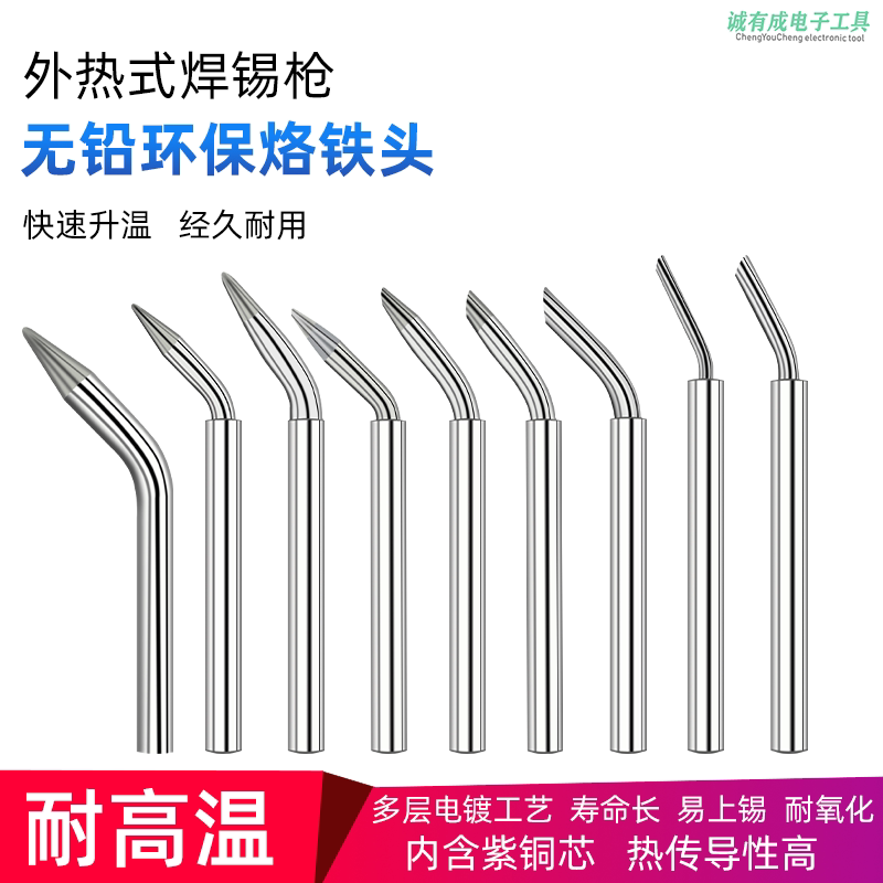 60W externally heated soldering gun welding head manual soldering gun head soldering machine welding tool accessories TD6 horseshoe elbow