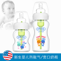 Dr. Browns bottle glass newborn newborn baby anti-flatulence wide caliber bottle resistant crystal color version set
