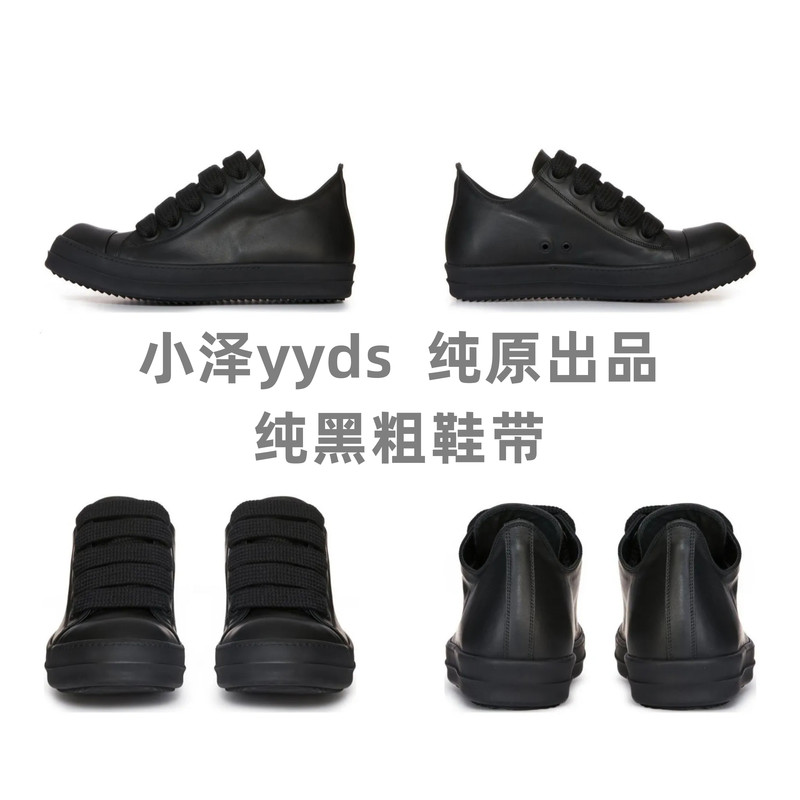 Rick Ocean Ro24Ss Independent Main Line Pure Black Leather Thick Shoelaces Milky White Sole High Street Low-Top Shoes Owens