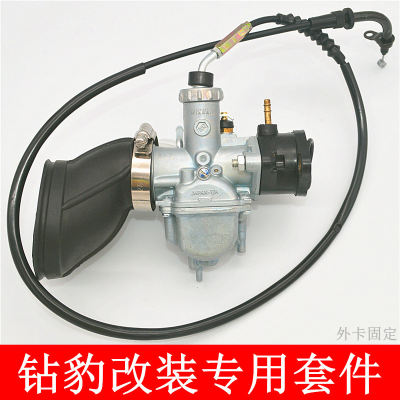 Bell Wood King Locomotive GN125-2F Taiko GS125 Day Lord GX Country Three Vacuum Membrane Retrofitted Plunger Carburetor