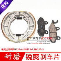 Applicable to Haojue Suzuki Rui Shuang EN125-2F-2E-3A-3F Front Disc Brake Leather Block EN150-A Rear Drum Brake Pad