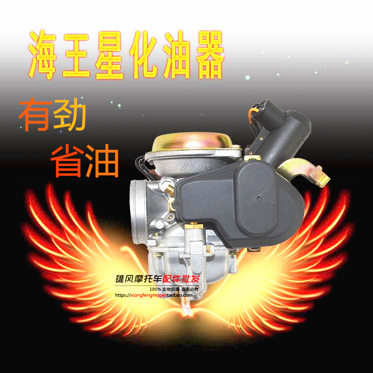 Apply Suzuki Neptune HS125T-2 Fosun Red Golden Blue Superstar Superman QS150T Locomotive Carburetor