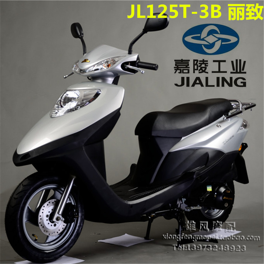 Galing pedal locomotive accessories LiZhi JL125T full car housing piece plastic kit living room light panel