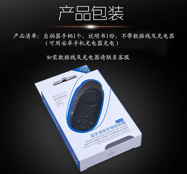 Télécommande pour téléphone portable - Ref 301676 Image 18