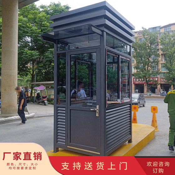 Steel structure guard box manufacturer security booth outdoor mobile stainless steel parking lot security toll booth guard duty room