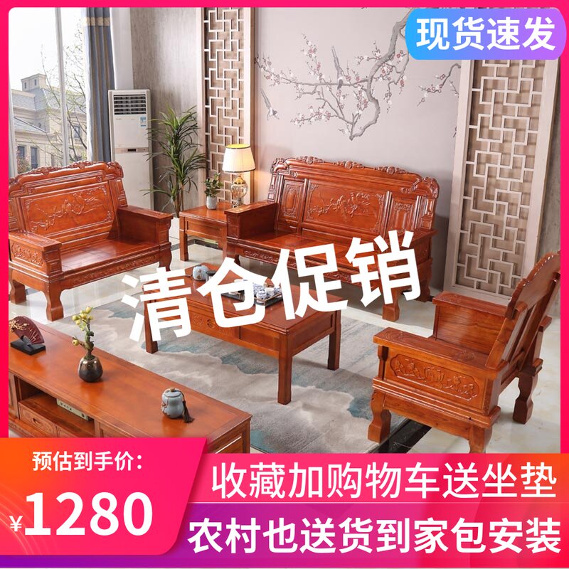 Chinese-style solid wood sofa combination red toon wood antique carved living room ordinary household wood wooden rural economy