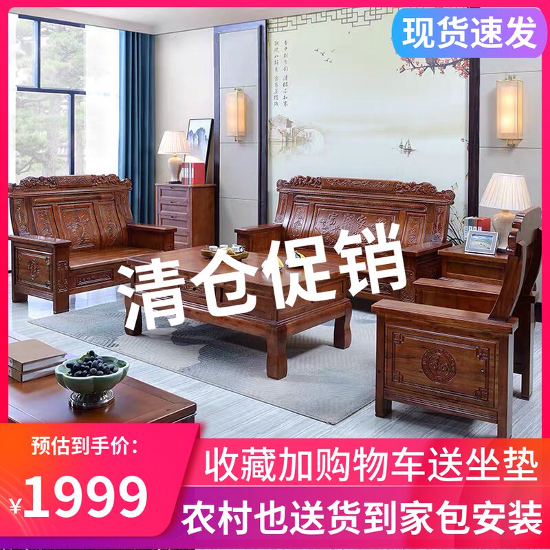 All solid wood camphor wood sofa coffee table combination Chinese carved living room office wooden three-person chair rural economy