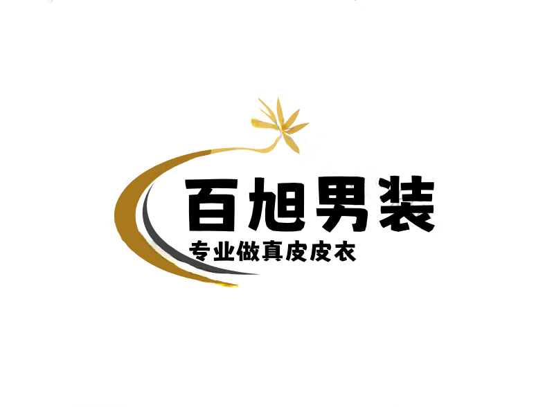 百旭男装