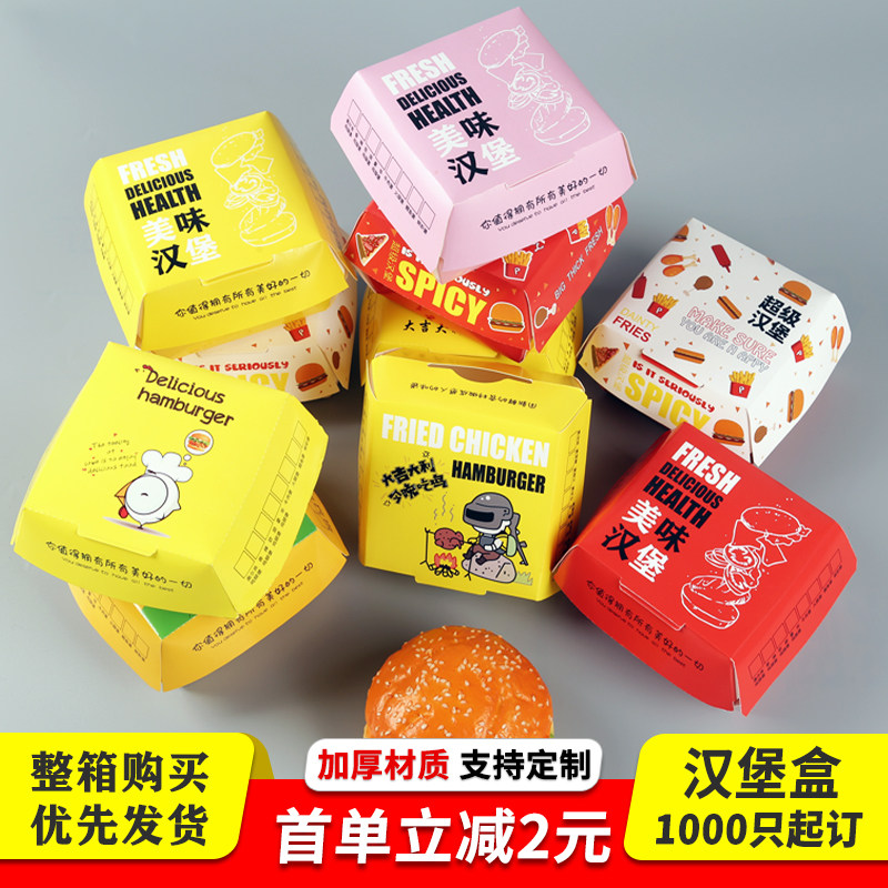 Hamburger box folding disposable hamburger box commercial custom thickened wrapping carton takeaway oil-proof hamburger paper