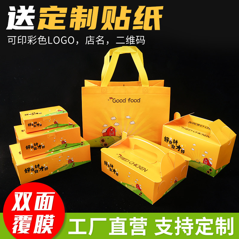Korean fried chicken box takeaway packing box chicken rice flower chicken chop fried whole chicken carton food packaging bag spot customization