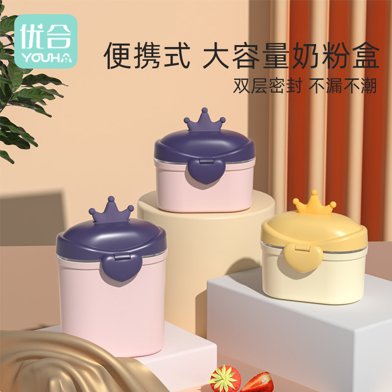 Youhe baby milk powder box portable go out non-staple food storage tank baby rice flour box sealed moisture-proof sub-packaging box