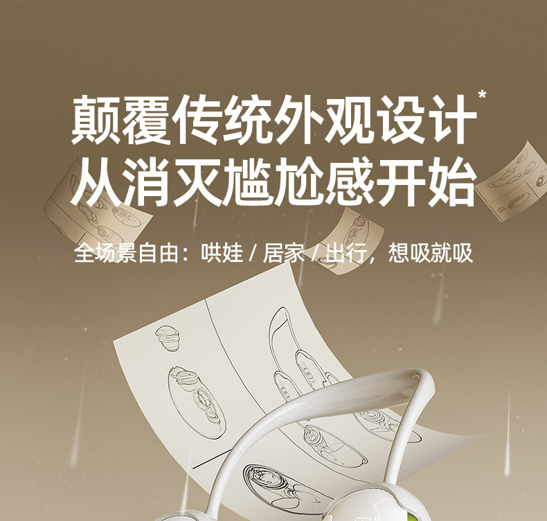 优合挂脖免手扶双边电动吸奶器轻音屏幕显示全自动便携挤集奶器 — 6