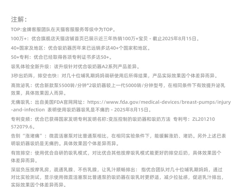 优合双边吸奶器电动全自动微震按摩免手扶吸乳母乳挤奶器A2S — 42