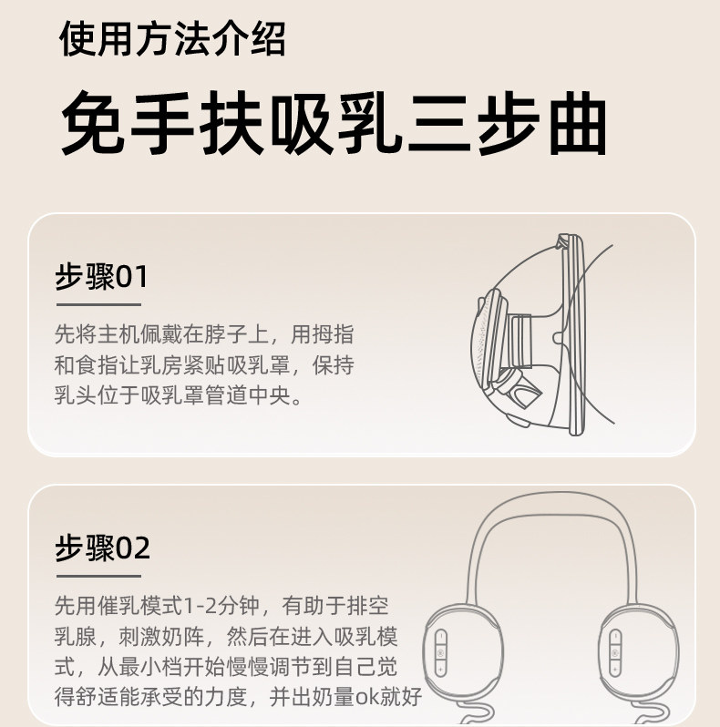 优合挂脖免手扶双边电动吸奶器轻音屏幕显示全自动便携挤集奶器 — 29