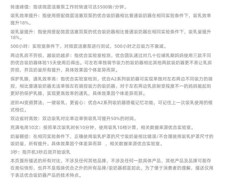 优合双边吸奶器电动全自动微震按摩免手扶吸乳母乳挤奶器A2S — 43