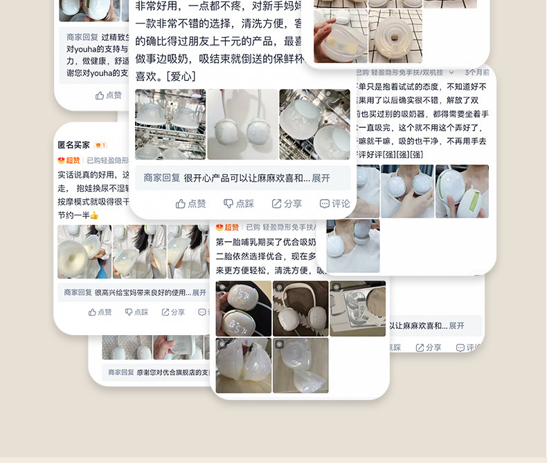 优合挂脖免手扶双边电动吸奶器轻音屏幕显示全自动便携挤集奶器 — 9