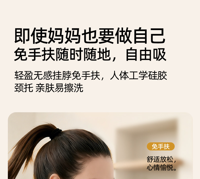 优合挂脖免手扶双边电动吸奶器轻音屏幕显示全自动便携挤集奶器 — 18