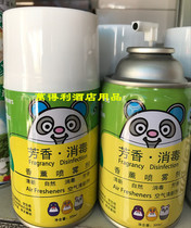  Automatic spray air freshener perfume can fragrance spray machine machine bottled perfume A variety of fragrance types Press type commercial