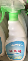  Youpin oil pollution net kitchen oil pollution net range hood cleaning agent Heavy oil strong degreasing agent descaling agent