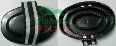 Chasing wind horse equestrian supplies equestrian equipment equestrian brush horse black rubber massage brush