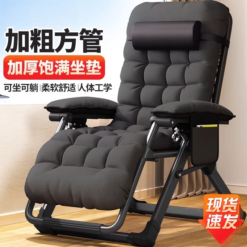 German Thick Square Tube Folding Recliner Office Nap Chair with Thick Cushion, Can Sit and Recline, Ergonomic Recliner