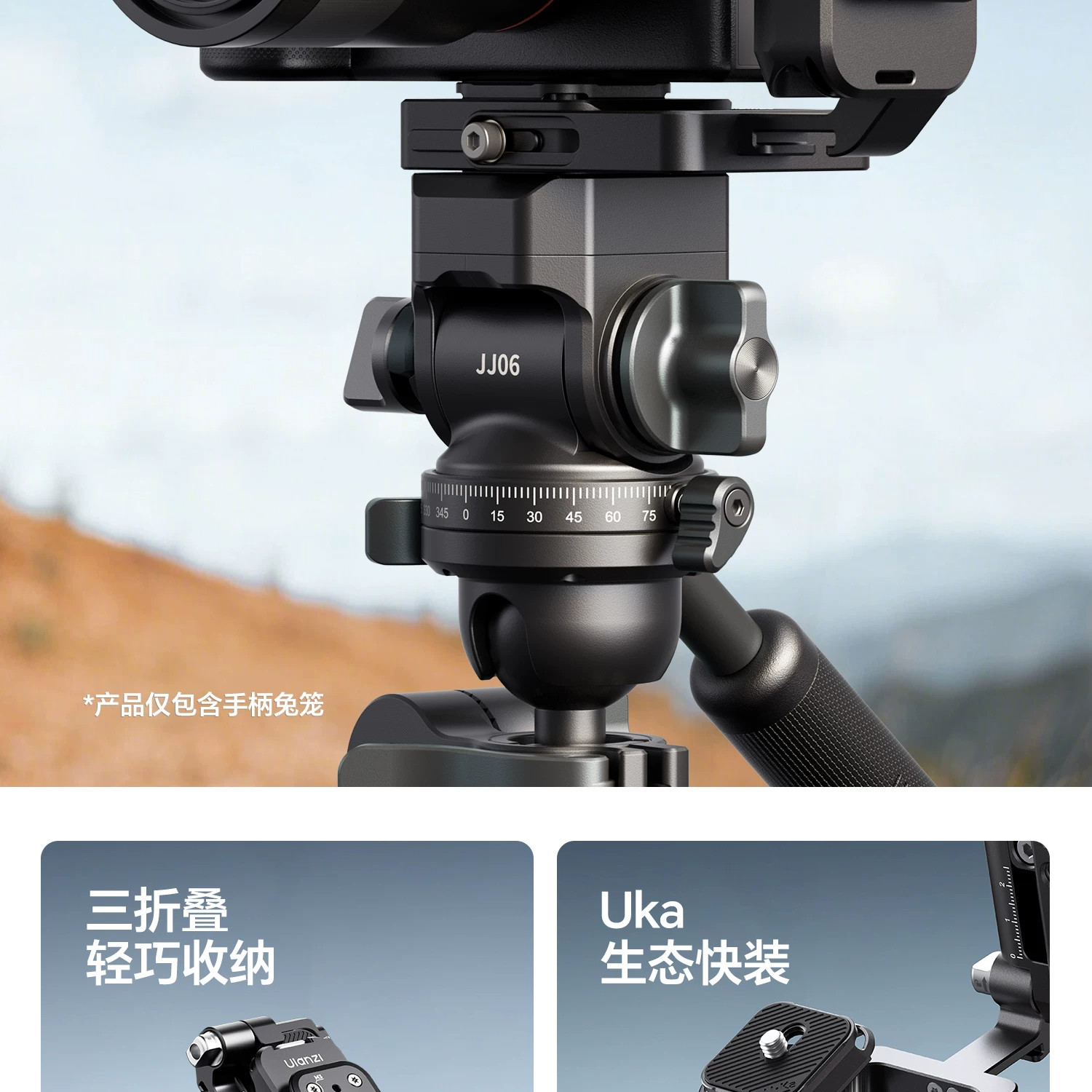 Ulanzi 優藍子 XJ01 Uka 相機通用折疊手柄兔籠 4 O1CN01hIePHXea3eH32pKq !!1873572905
