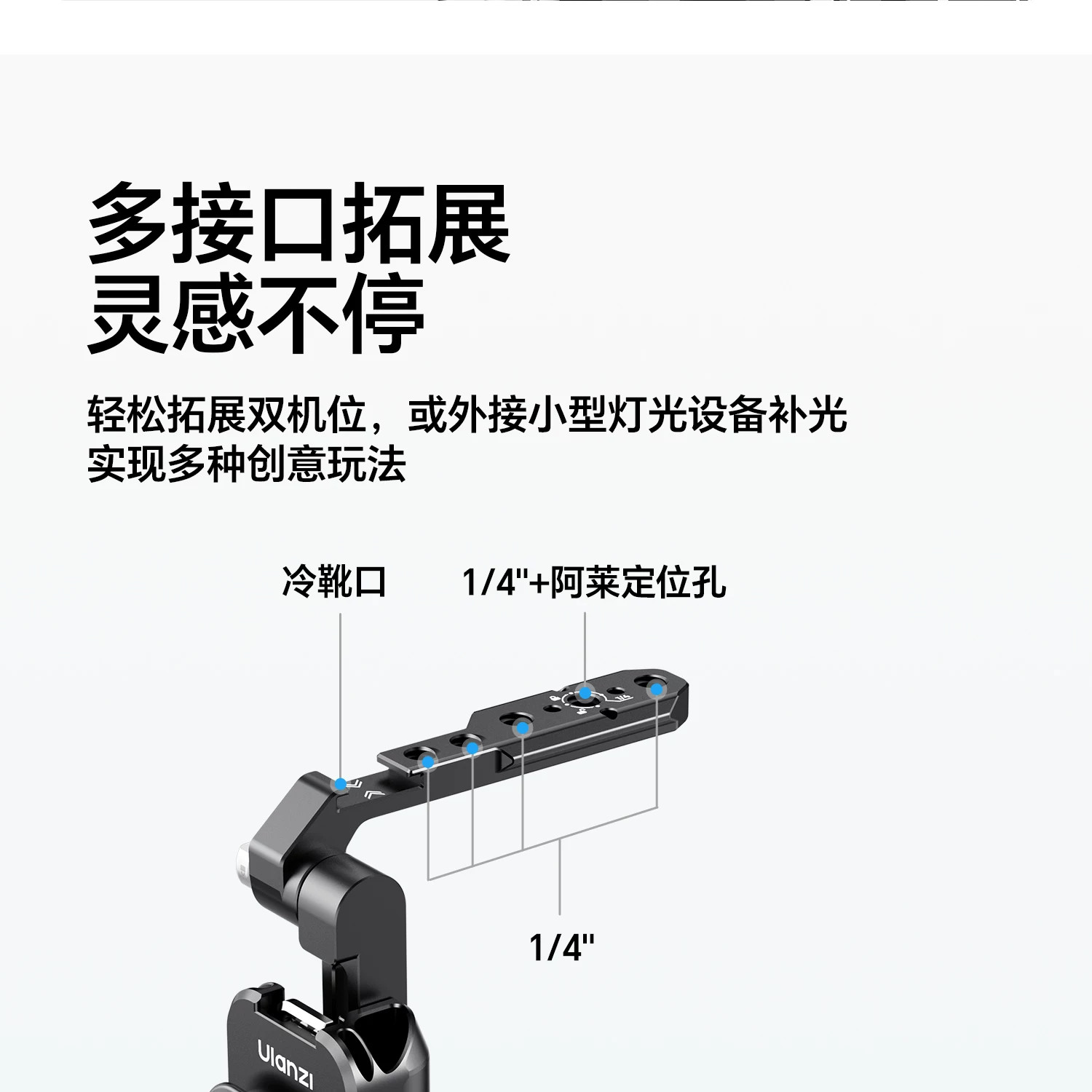 Ulanzi 優藍子 XJ01 Uka 相機通用折疊手柄兔籠 17 O1CN01lPm4kpofg2L32pKq !!1873572905