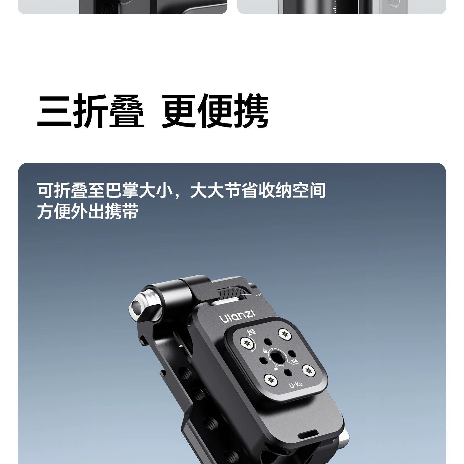 Ulanzi 優藍子 XJ01 Uka 相機通用折疊手柄兔籠 9 O1CN01sb6lNW82u4K32pKq !!1873572905