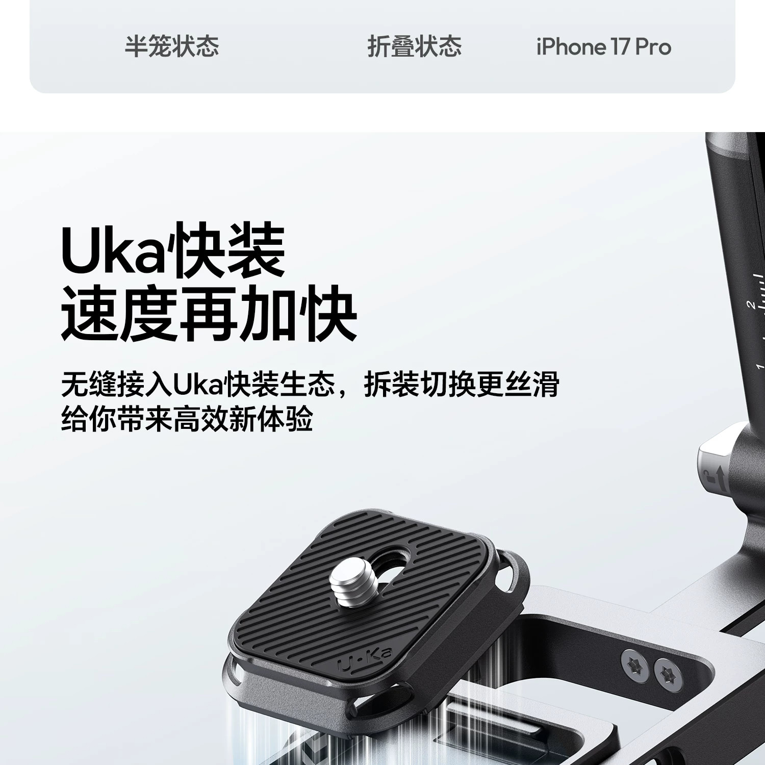 Ulanzi 優藍子 XJ01 Uka 相機通用折疊手柄兔籠 11