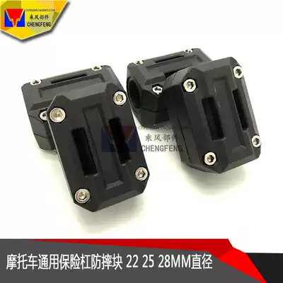 Suitable for Shengshi 310T BMW1200GS ADV Guobin 650-TR modified bumper anti-fall rubber guard rod