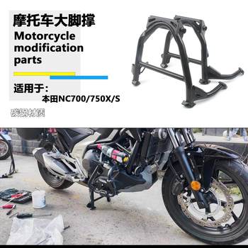 Damageless motorcycle with big support honda nc750x/700s