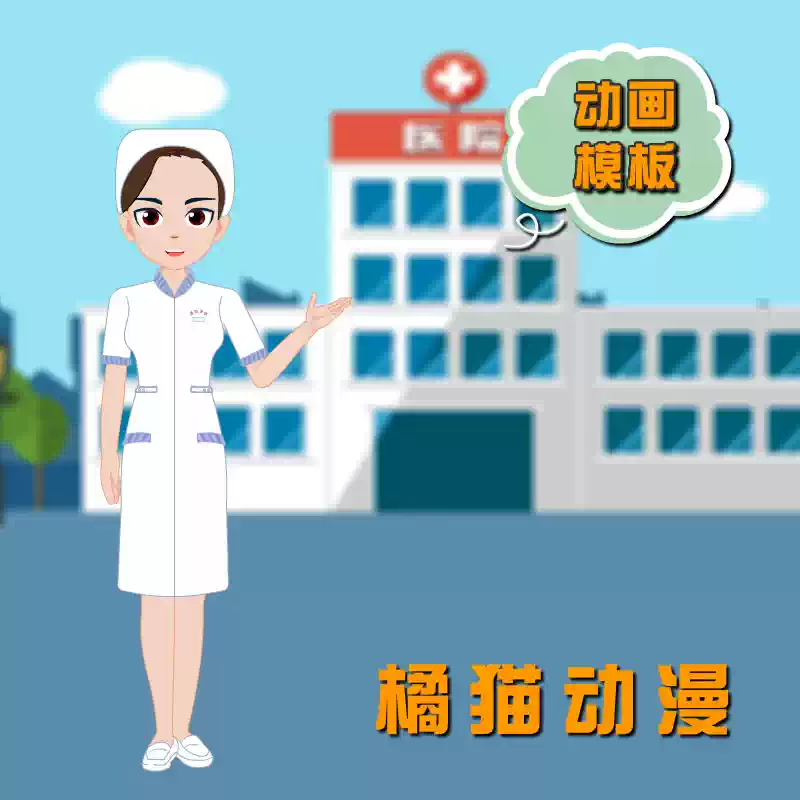 卡通女護士講話動畫素材gif動圖兩組動態透明免扣影片綠屏文件