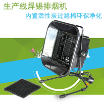 Enhanced 493 soldering iron welding table soldering soldering desktop smoking instrument Smoke exhaust instrument Fan filter cotton smoking machine