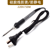 Silicon gel anti-scald antistatic thermostatic electric iron mobile phone repair tool suit with tin wire branded iron head soldering 50w