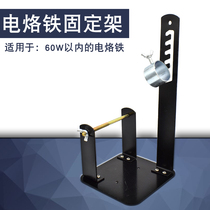 Multi-function tin wire frame Soldering iron frame Fixed soldering iron frame Solder table Solder shelf Solder plug frame