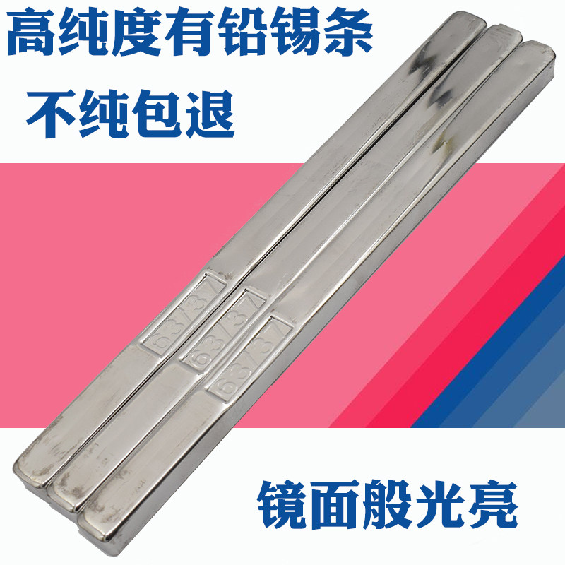 Lead raw tin High purity solder bar Yunnan pure tin Tin ingot Low melting point electrical welding tin block Lead solder rod
