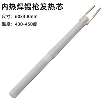 Soldering tin gun 60W original fit soldering iron core quality ceramic soldering iron core 220V internal heat insert-type heating core