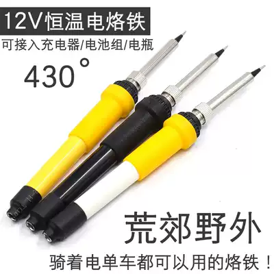 12v low voltage electric soldering iron battery battery special electric soldering iron DC voltage regulating electric soldering iron adjustable temperature constant temperature soldering iron