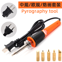 New Branding Tool Electric Soldering Iron Bronze Head Specialized Scalding Tool Wood Board Paper Branded Scalding Hot Engraving Tool