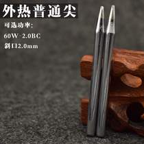 60W-2C soldering iron tip External heat shrinkable soldering iron tip small oblique mouth High quality good thermal conductivity Fast tin