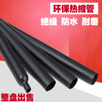 Wear-resistant high temperature heat shrinkable sleeve halogen-free Environmental Protection high temperature double wall adhesive heat shrinkable sleeve Heat Shrinkable tube PE