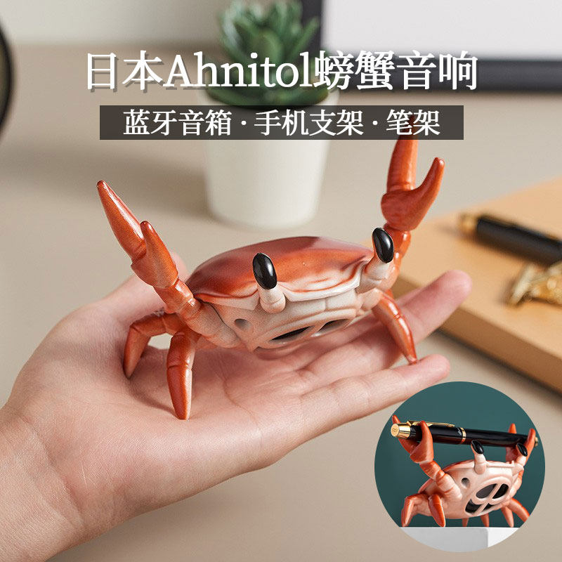 Shivering INS net red hominin Japanese design Ahnitol Weightlifting Crab Bluetooth Sound Desktop Phone Rack Pen