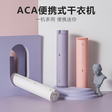 Стеллаж для просушки aca烘干机家用暖被干衣机速干衣器小型烘衣机烤衣物服便携式除螨