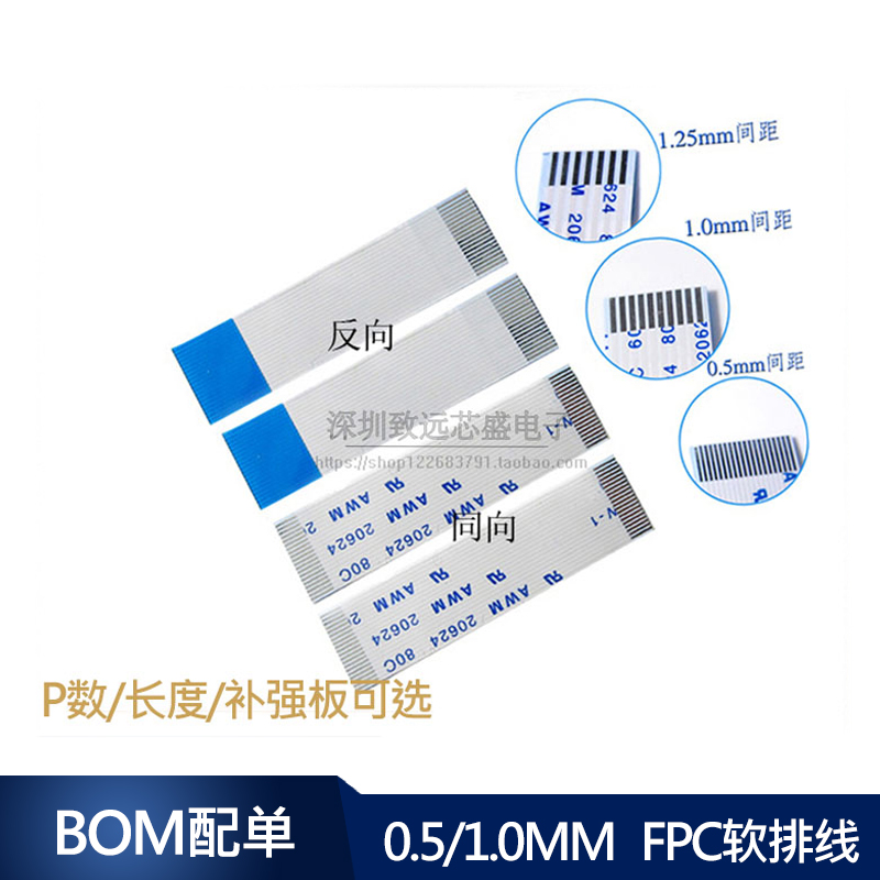 FFC FPC soft cable flat cable 0 5 1 0MM spacing 4P-64P AWM 20624 80C 60V