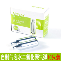 Household commercial homemade soda machine special DIY soda bubble water Carbon dioxide compressed inflatable bomb gas egg